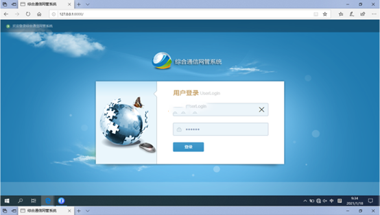  扎赉特无线通信对讲调度网管系统