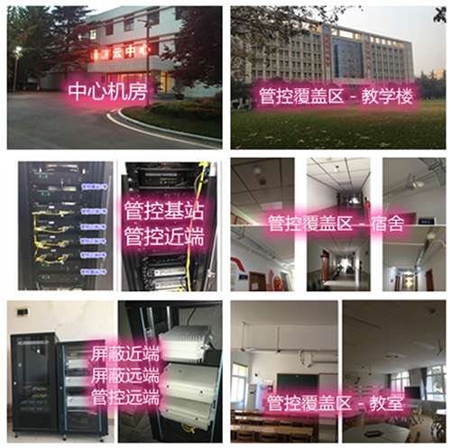 扎赉特某军事院校管控案例（数字信令级）