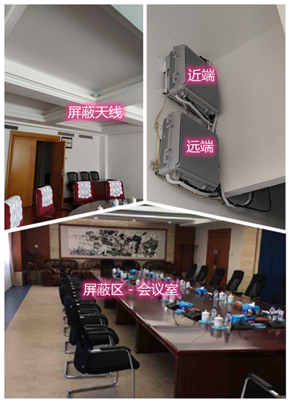  扎赉特某机关单位会议室屏蔽案例（数字信令级）